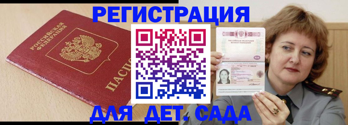 миграционный учет в Энгельсе