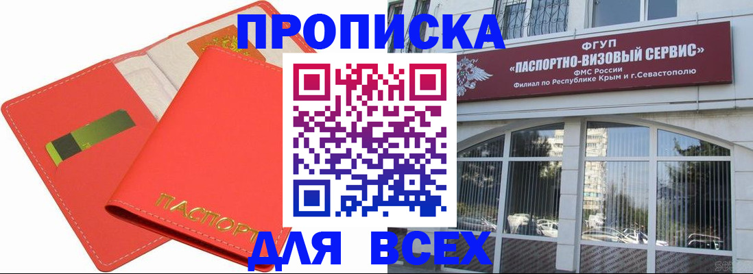 прописка для детского сада в Энгельсе