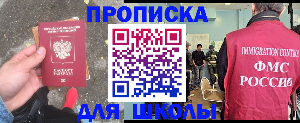 где прописаться в Энгельсе