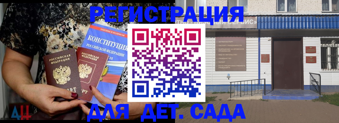 временная регистрация недорого в Энгельсе