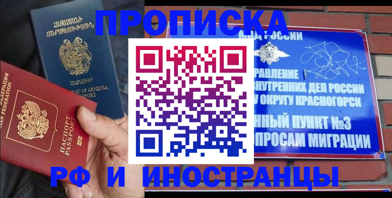 временная регистрация в Энгельсе