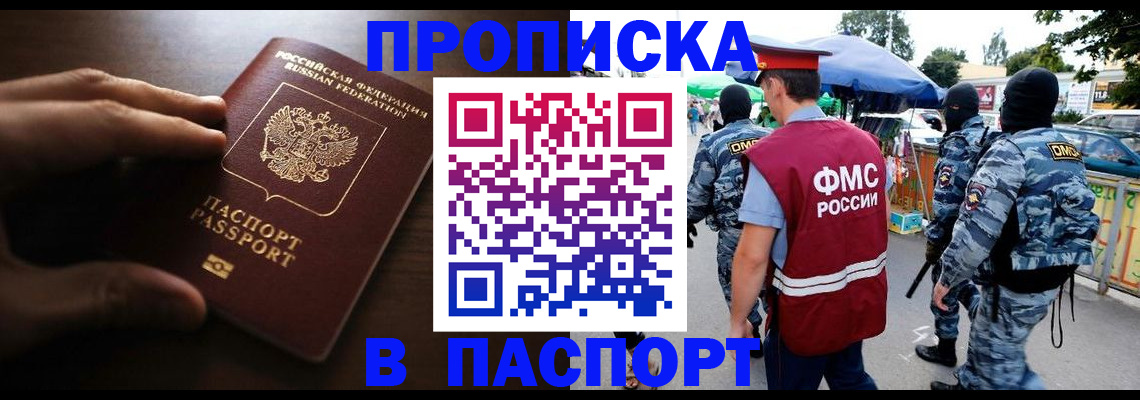 пропишу в квартире в Энгельсе